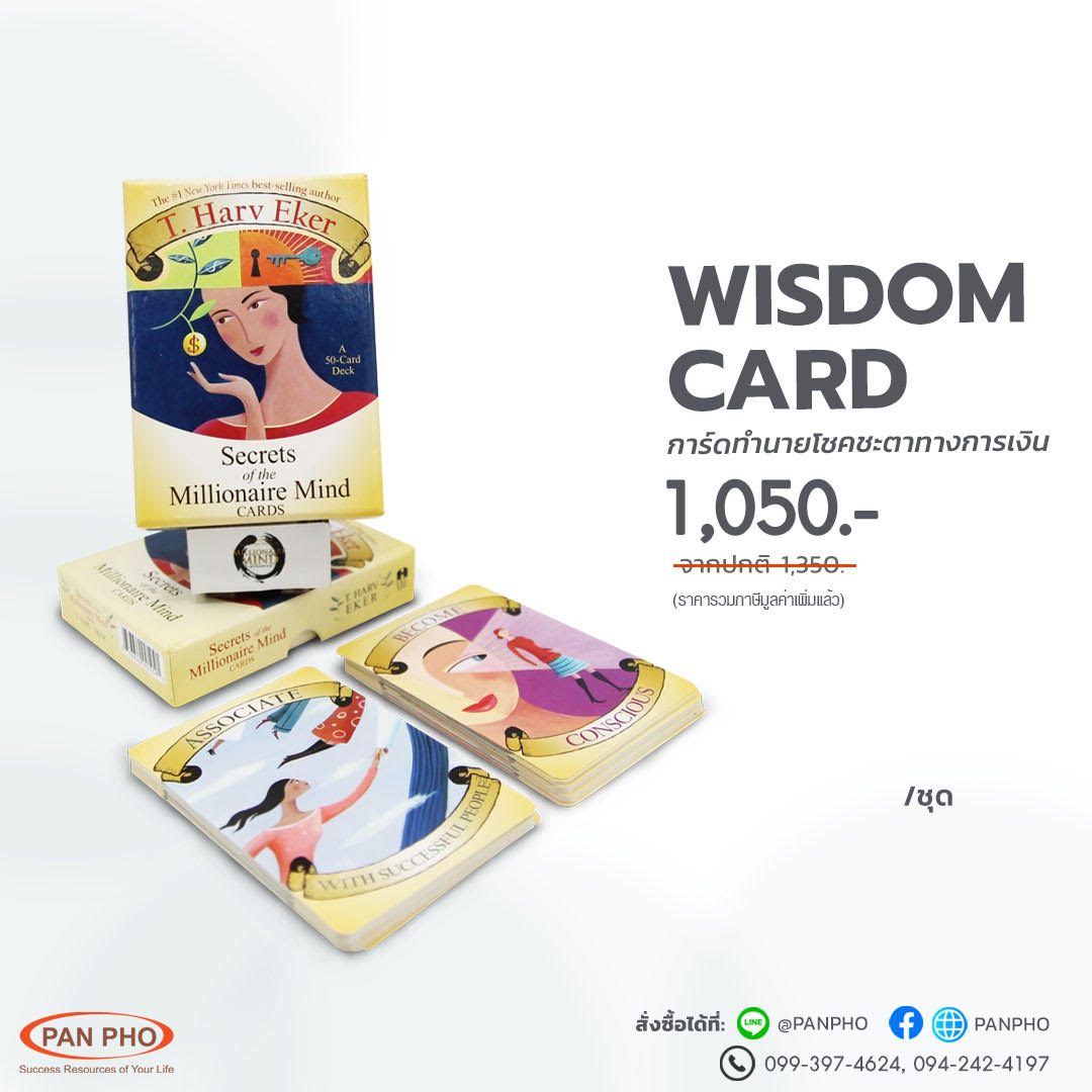 Wisdom_card