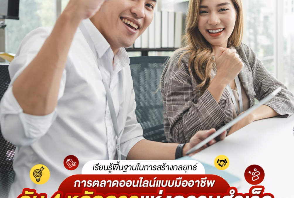 ทำไมธุรกิจไทยถึงเริ่มหันมาสนใจสิ่งแวดล้อมกันล่ะ? แล้วเจ้าของธุรกิจขนาดเล็กต้องใส่ใจไหม?